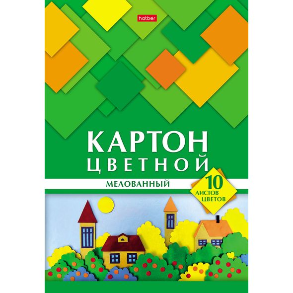 Набор картона цветной Мелованный 10л 10 цв. А4ф в папке -Геометрия цвета- Домики , 